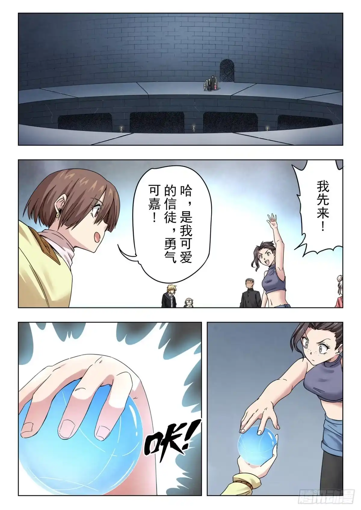 《最后的召唤师》第二季Final Round2 第4页
