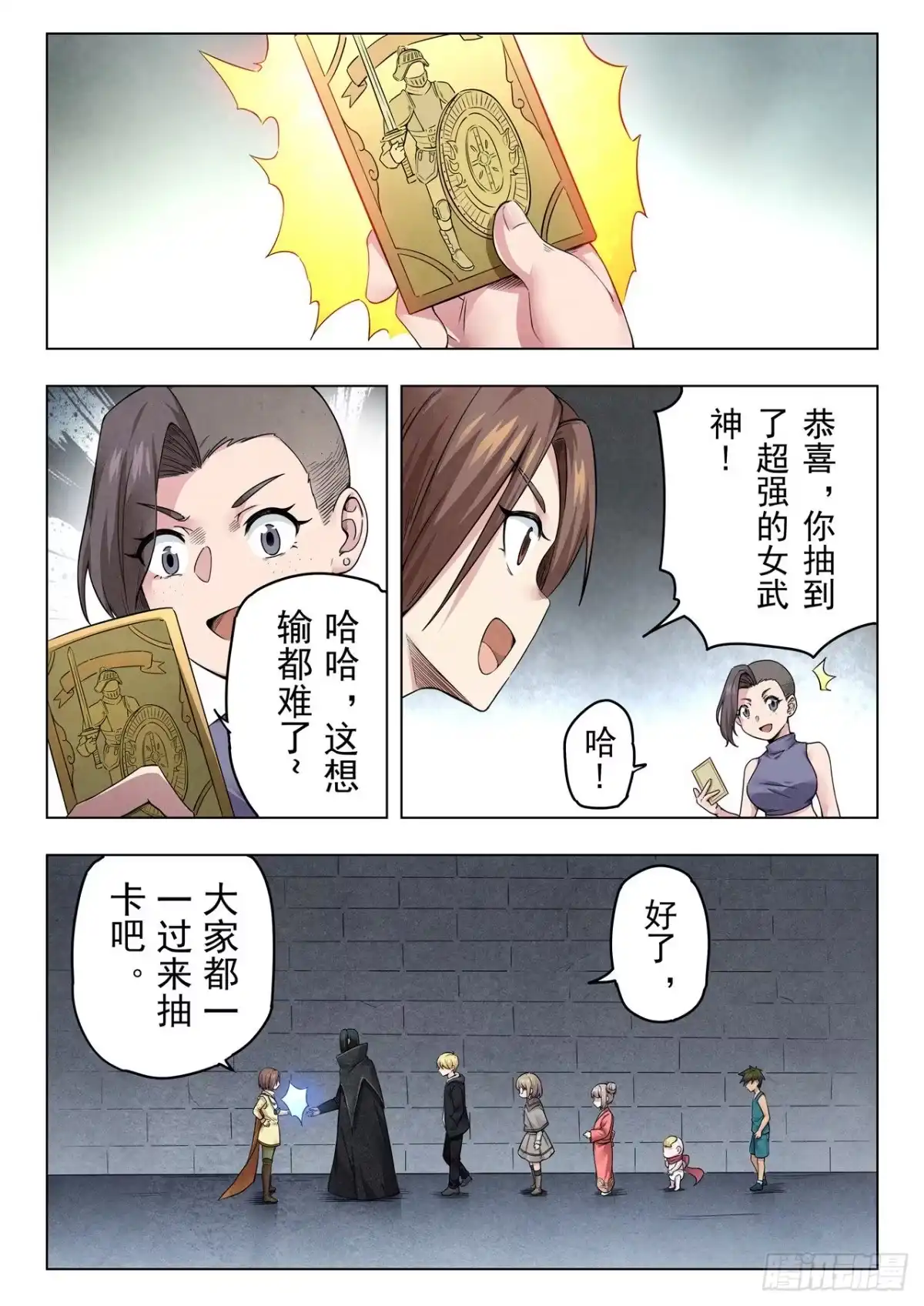 《最后的召唤师》第二季Final Round3 第3页