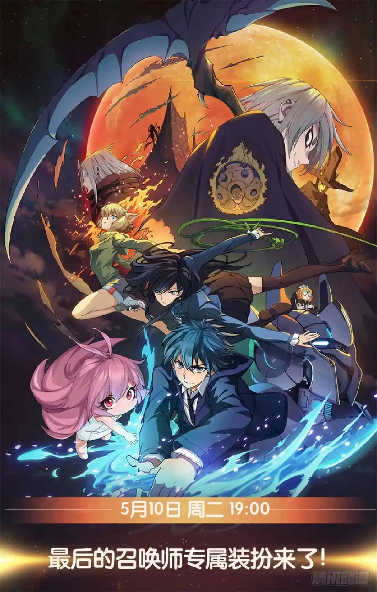 《最后的召唤师》第二季Final Round3 第15页