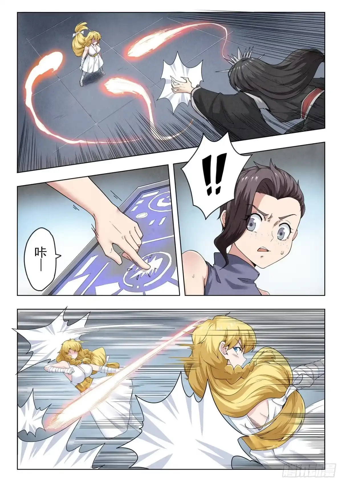 《最后的召唤师》第二季Final Round3 第12页