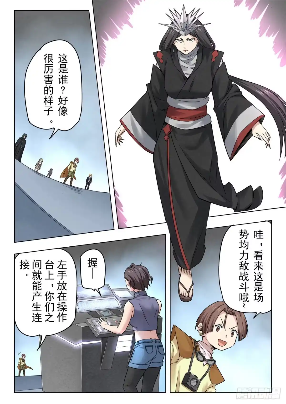《最后的召唤师》第二季Final Round3 第8页