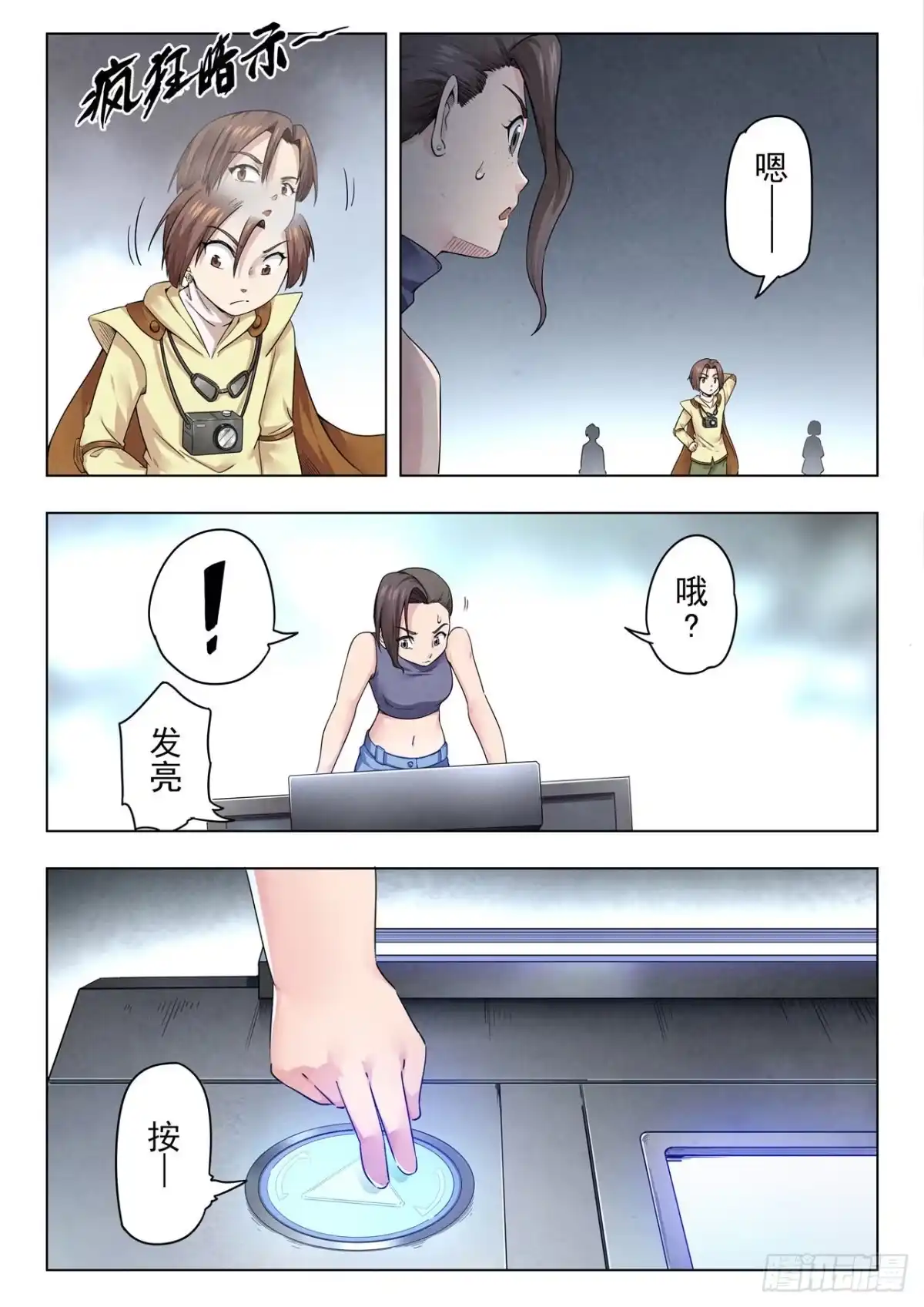 《最后的召唤师》第二季Final Round4 第5页