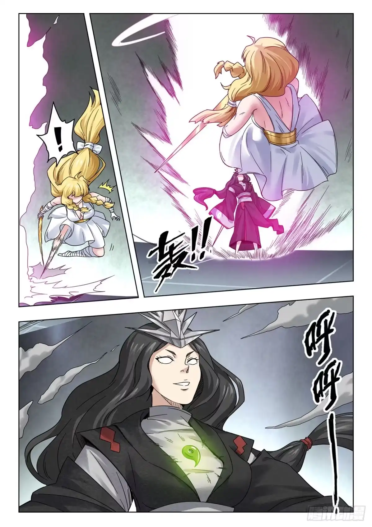 《最后的召唤师》第二季Final Round4 第10页