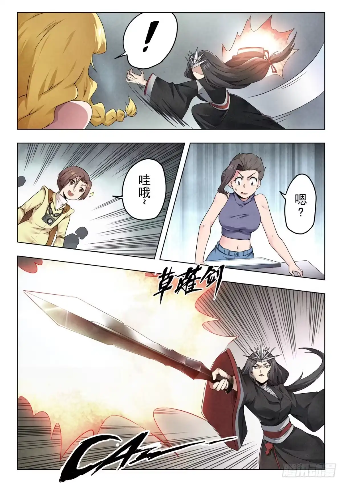 《最后的召唤师》第二季Final Round4 第3页