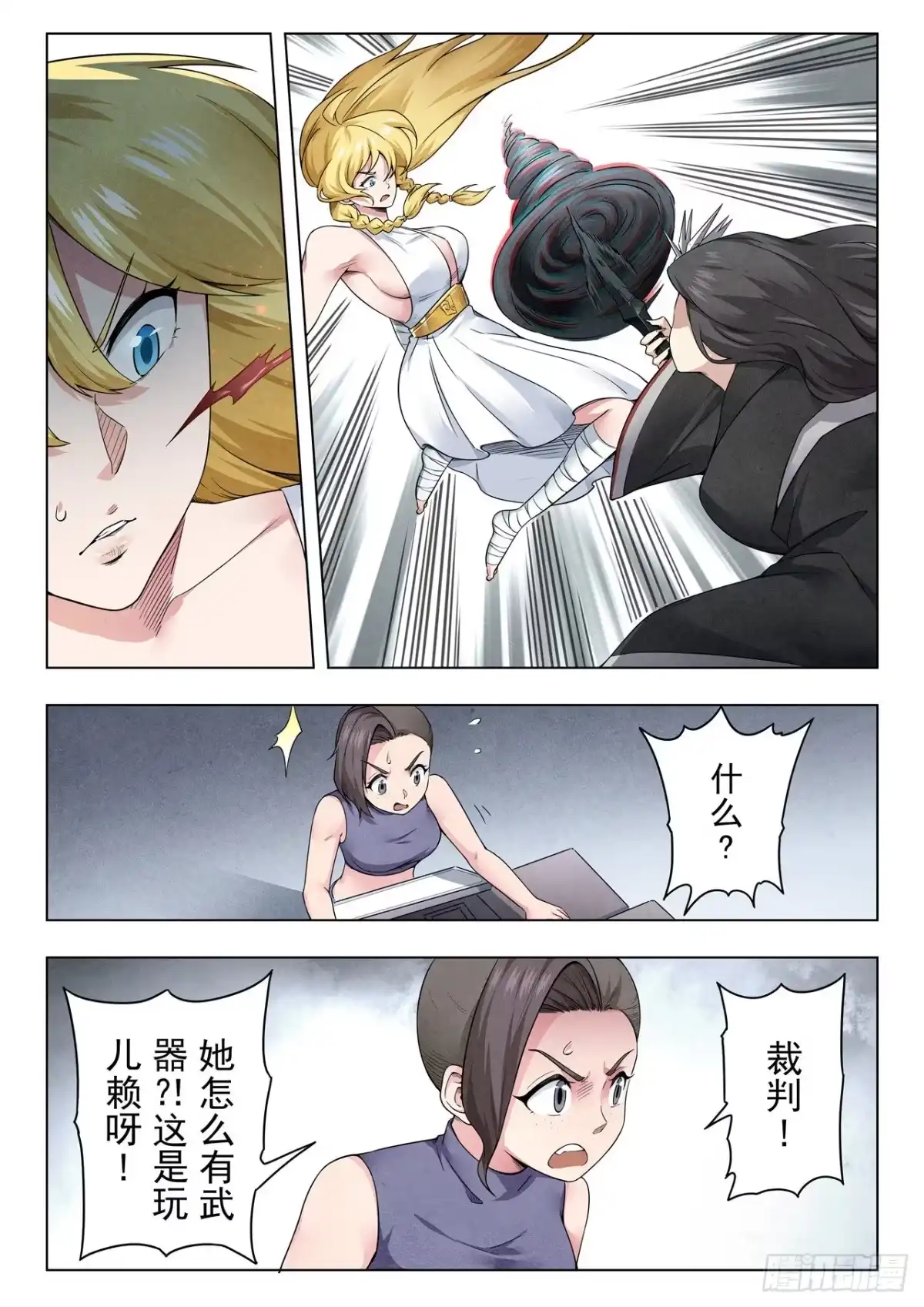《最后的召唤师》第二季Final Round4 第4页
