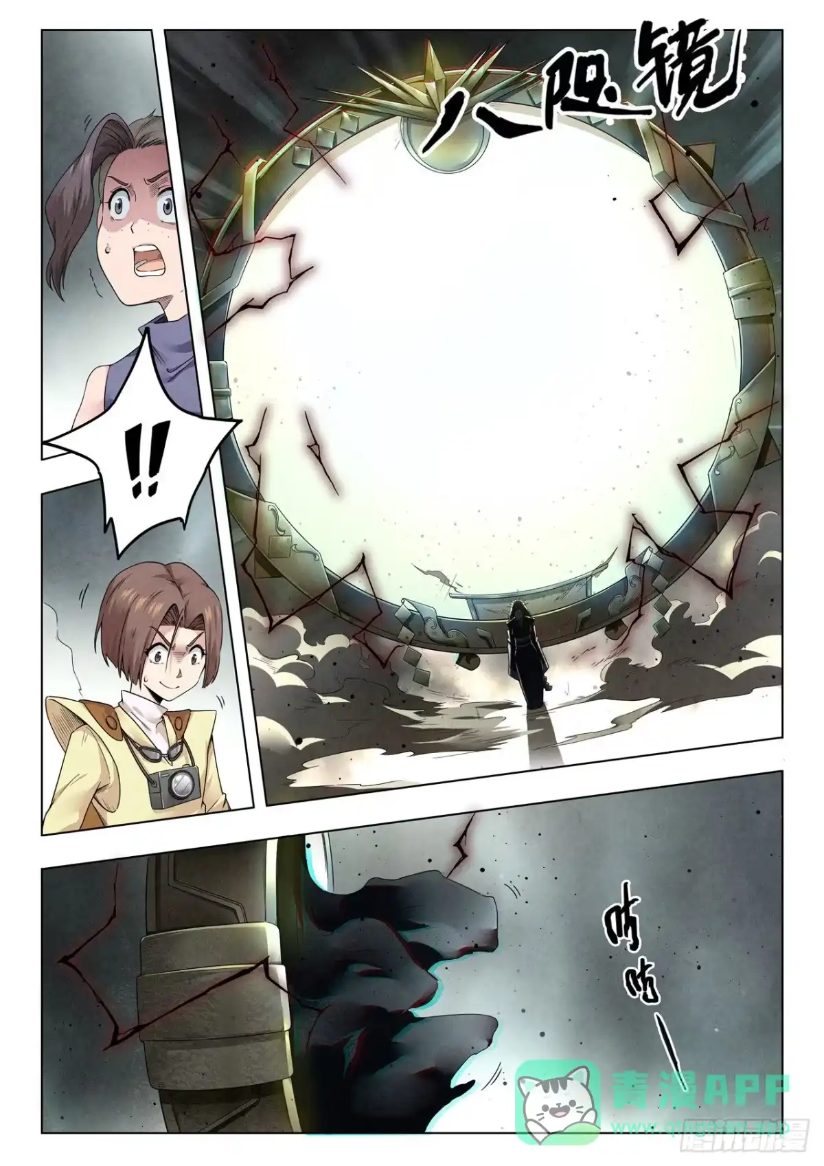 《最后的召唤师》第二季Final Round5 第1页