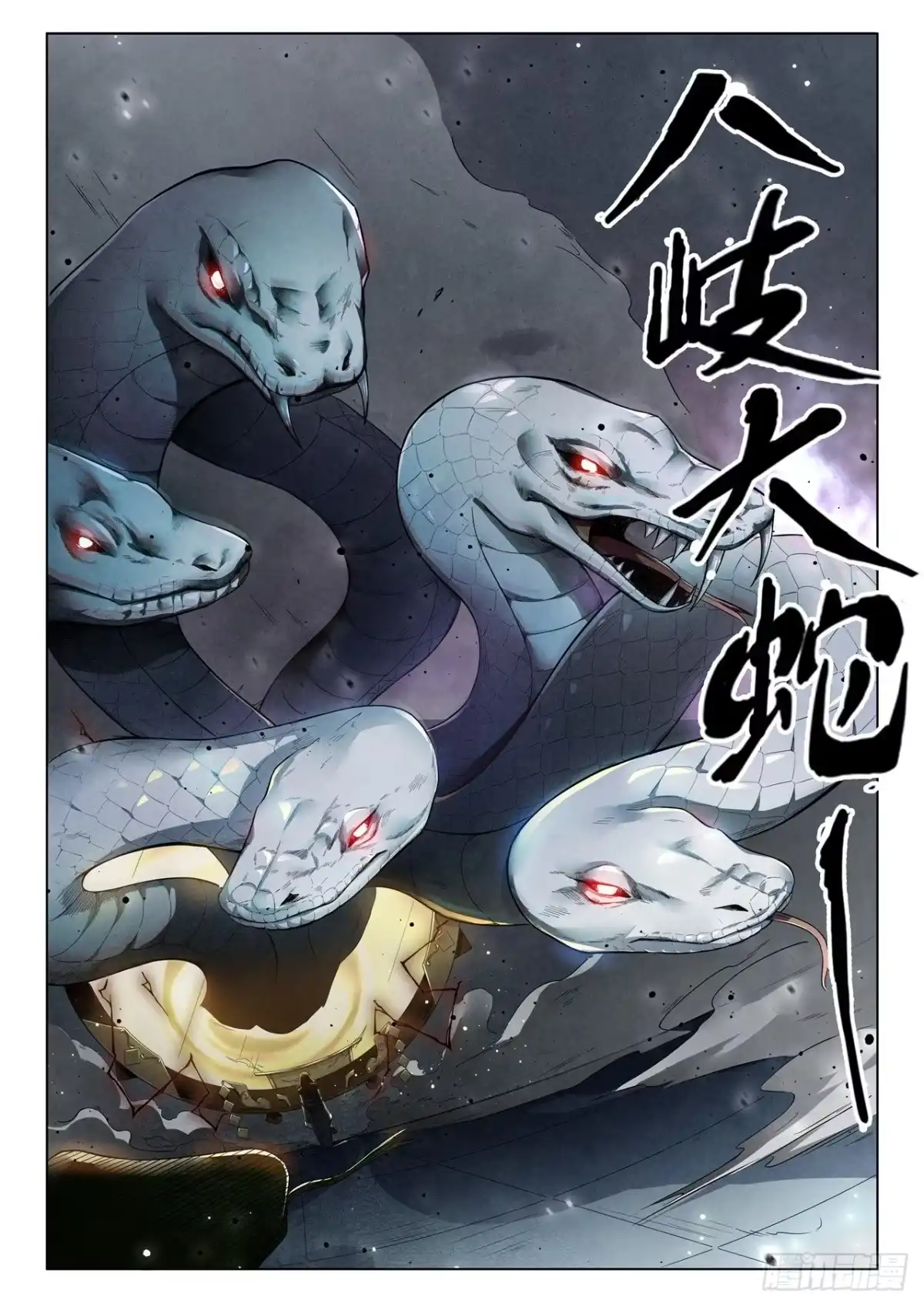 《最后的召唤师》第二季Final Round5 第2页