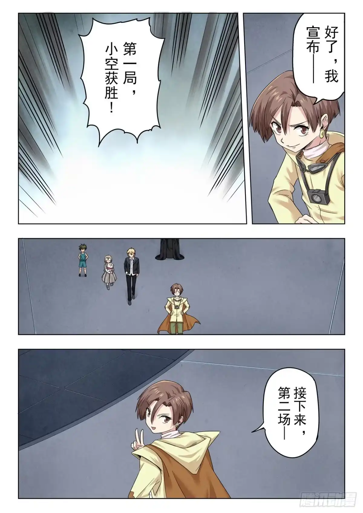 《最后的召唤师》第二季Final Round5 第7页