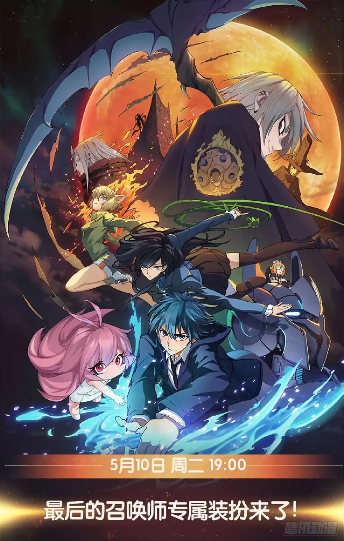 《最后的召唤师》第二季Final Round5 第15页