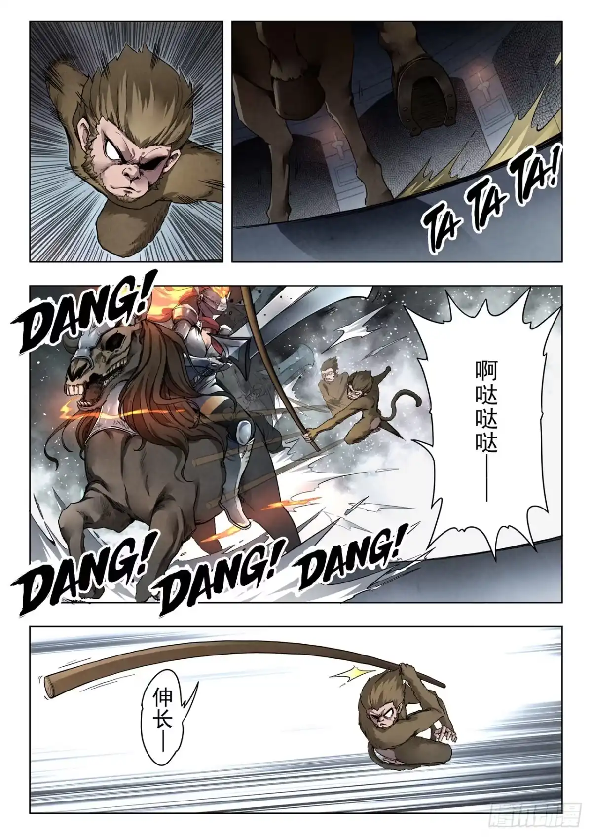 《最后的召唤师》第二季Final Round6 第13页
