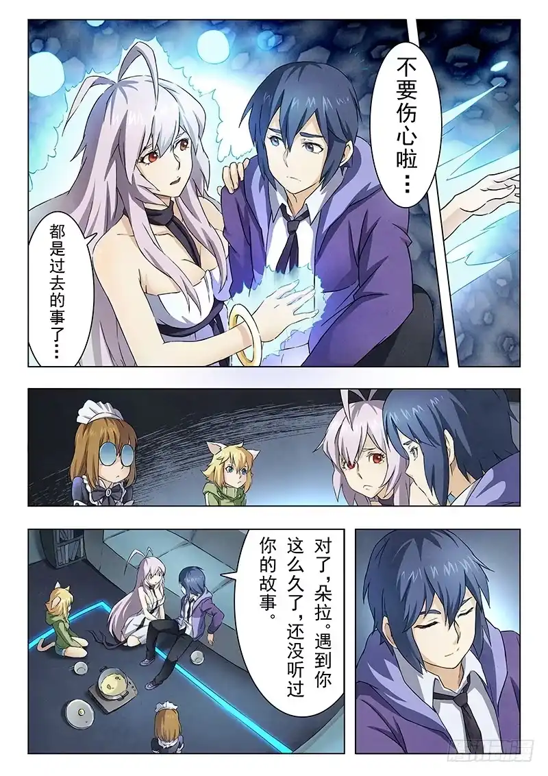 《最后的召唤师》第六章 石之森（3） 第7页