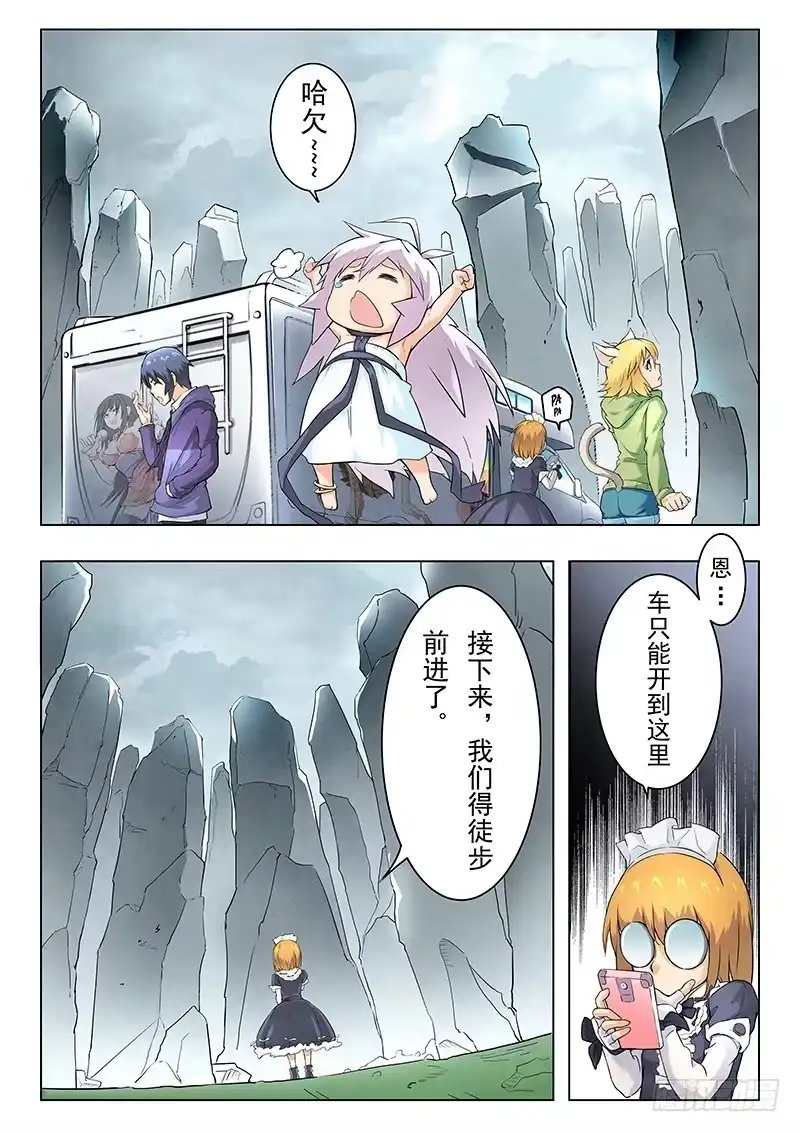 《最后的召唤师》第六章 石之森（3） 第14页