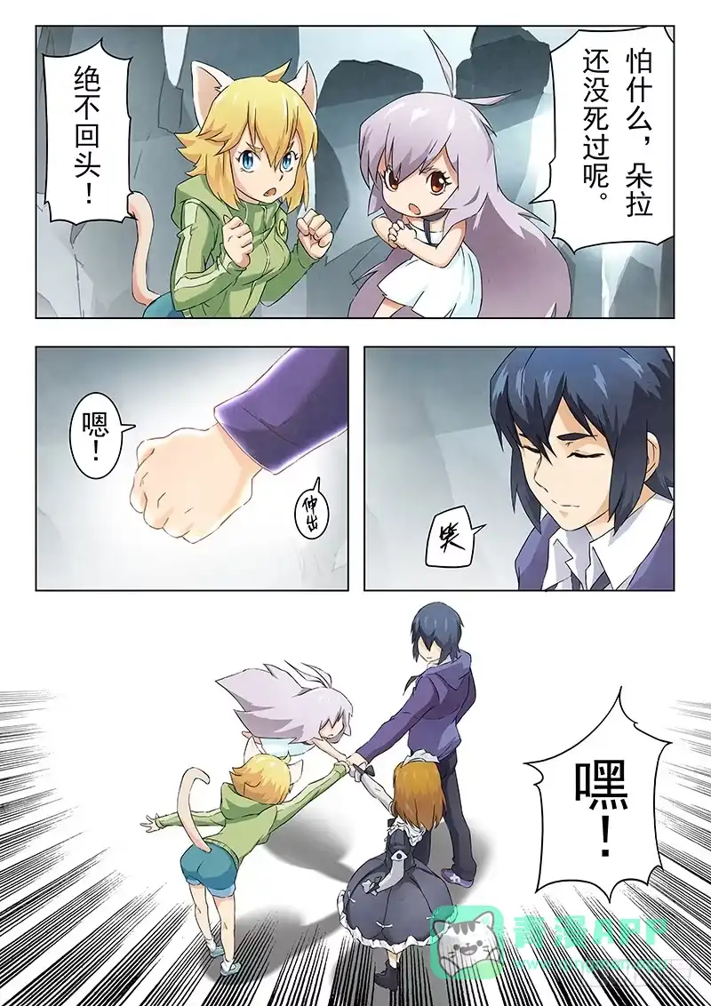 《最后的召唤师》第六章 石之森（3） 第16页