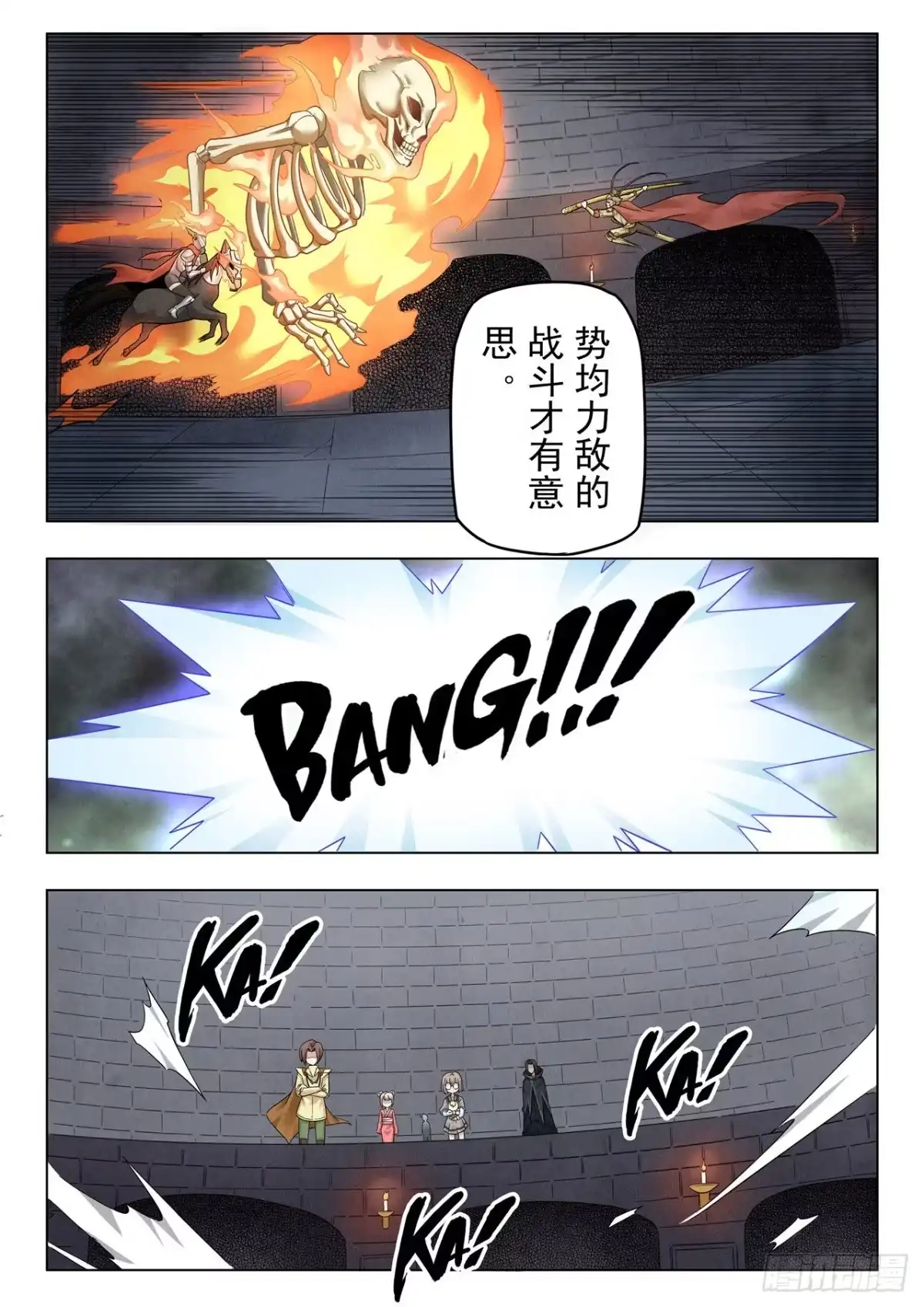 《最后的召唤师》第二季Final Round7 第7页