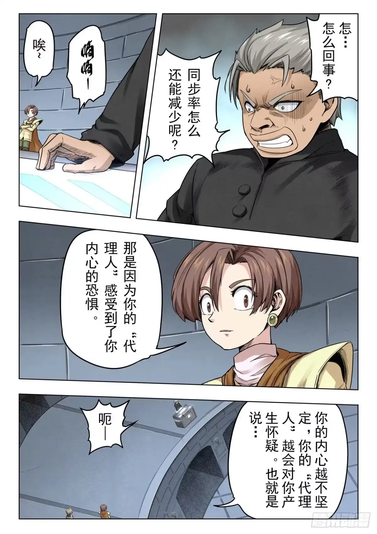 《最后的召唤师》第二季Final Round8 第2页