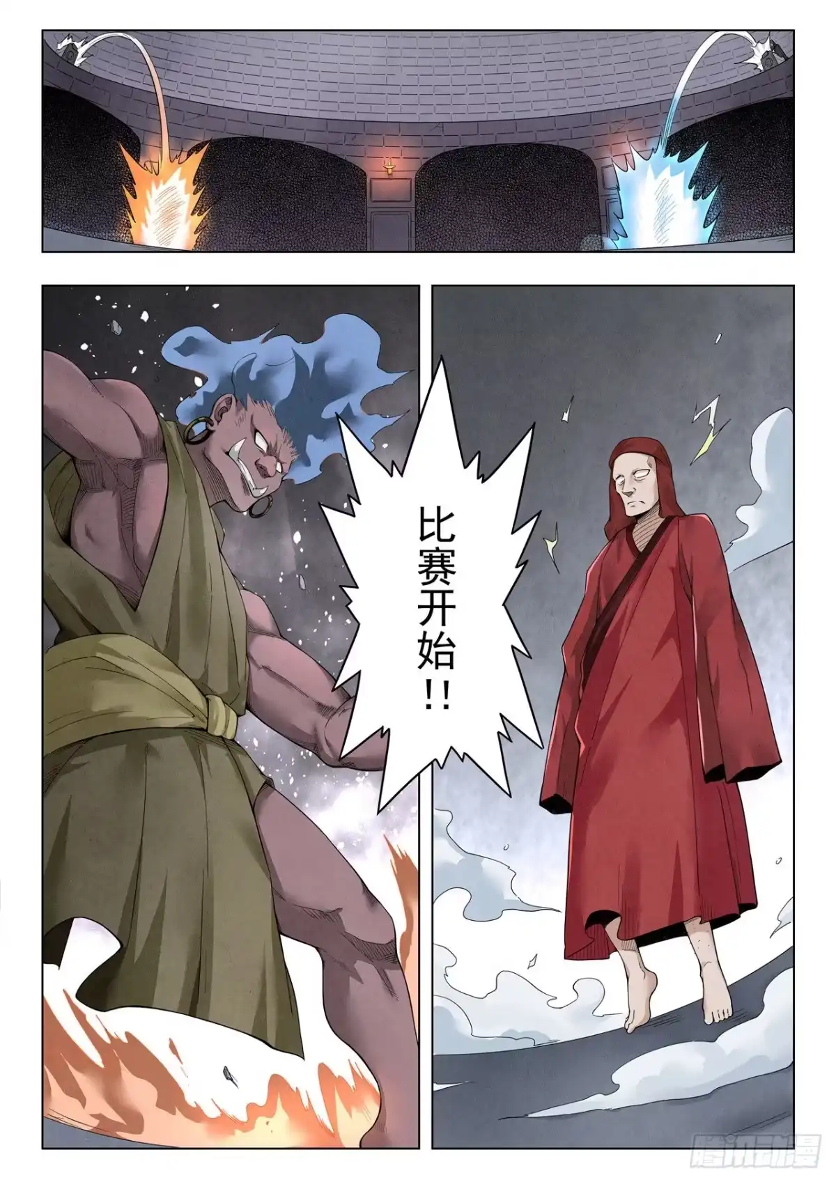 《最后的召唤师》第二季 召唤神明（01） 第4页