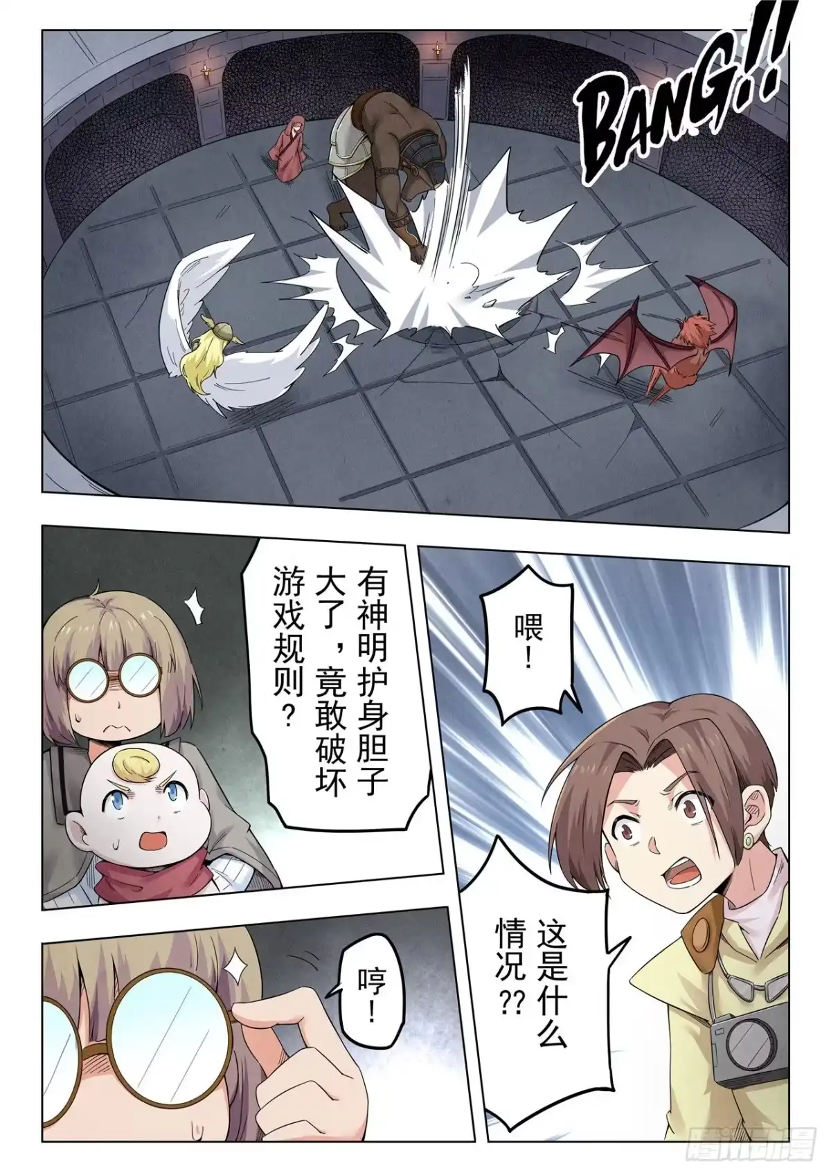 《最后的召唤师》第二季 召唤神明（03） 第8页