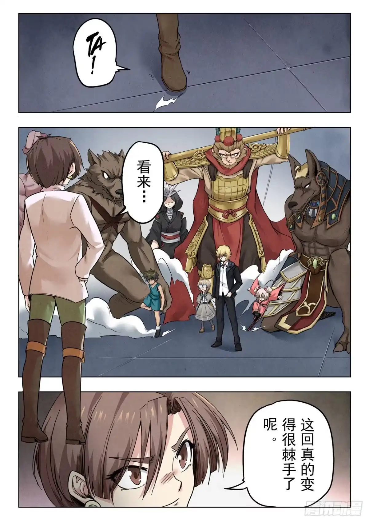 《最后的召唤师》第二季 召唤神明（07） 第7页