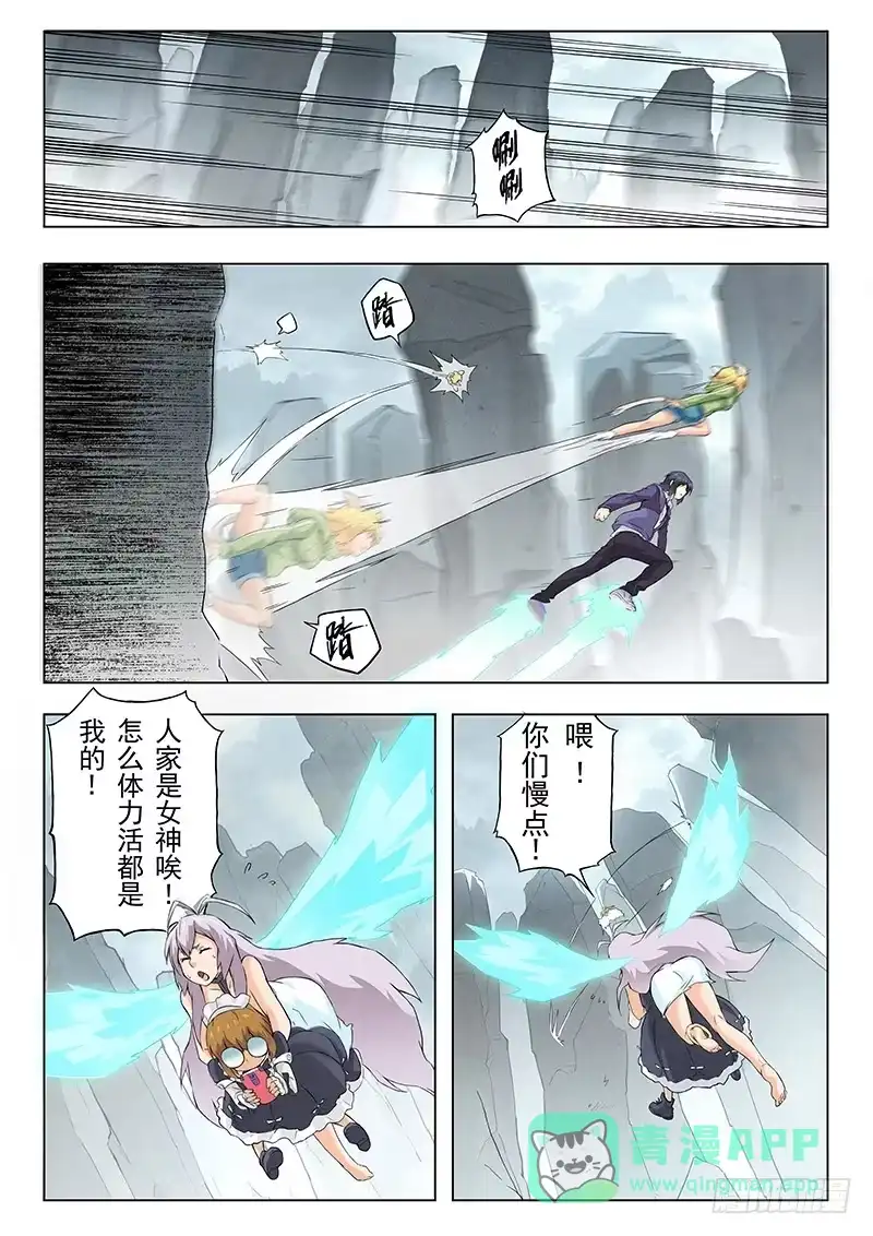 《最后的召唤师》第六章 石之森（4） 第1页