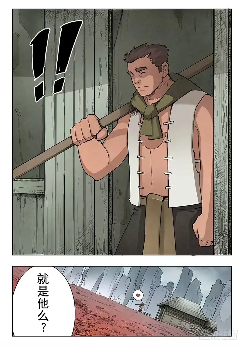《最后的召唤师》第六章 石之森（4） 第8页