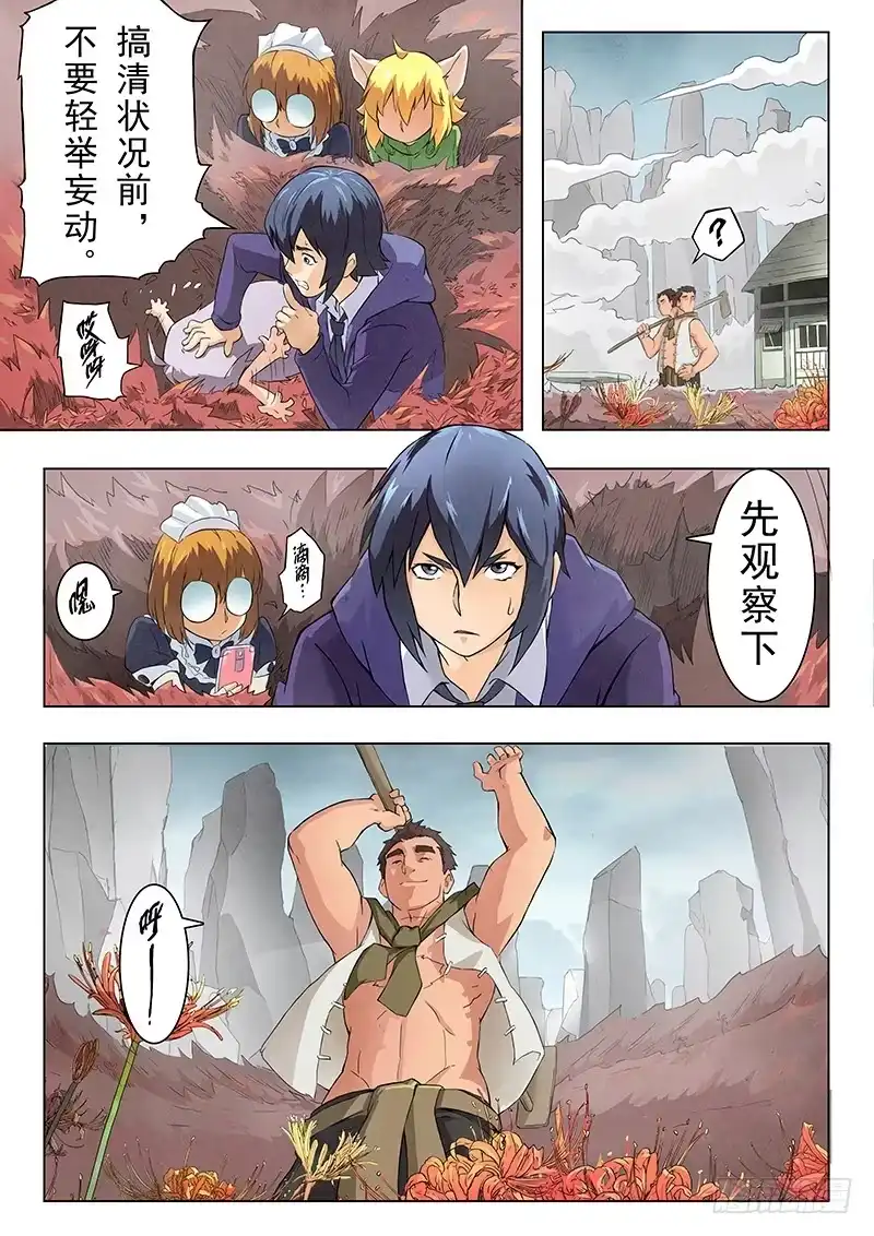 《最后的召唤师》第六章 石之森（4） 第10页
