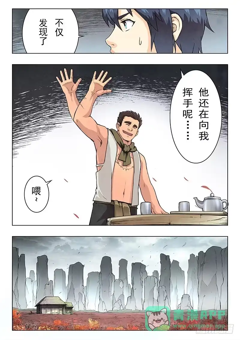 《最后的召唤师》第六章 石之森（4） 第16页