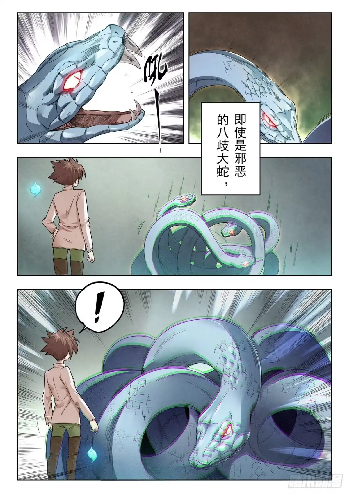 《最后的召唤师》第二季 召唤神明（09） 第14页