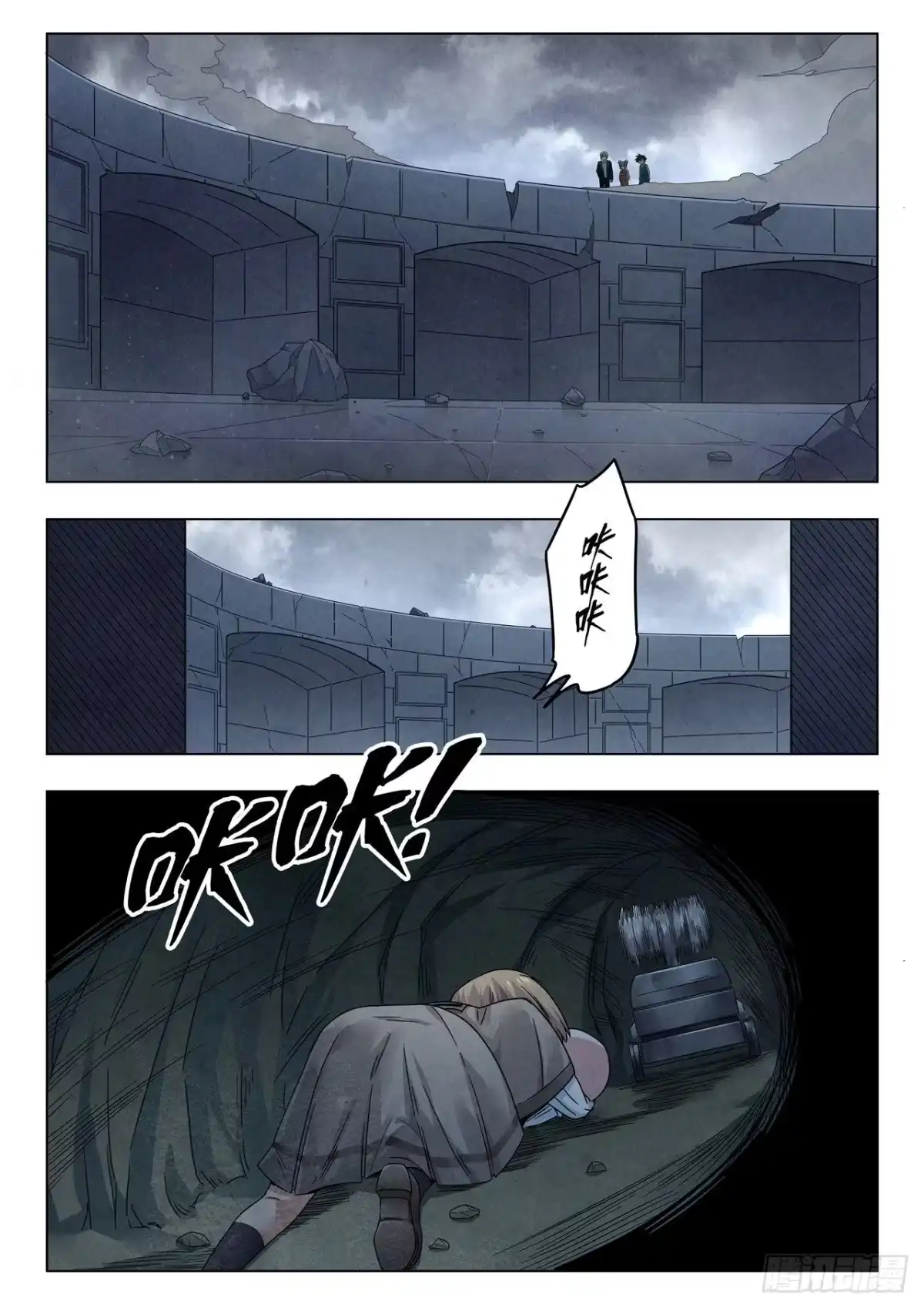 《最后的召唤师》第二季 真相（02） 第4页