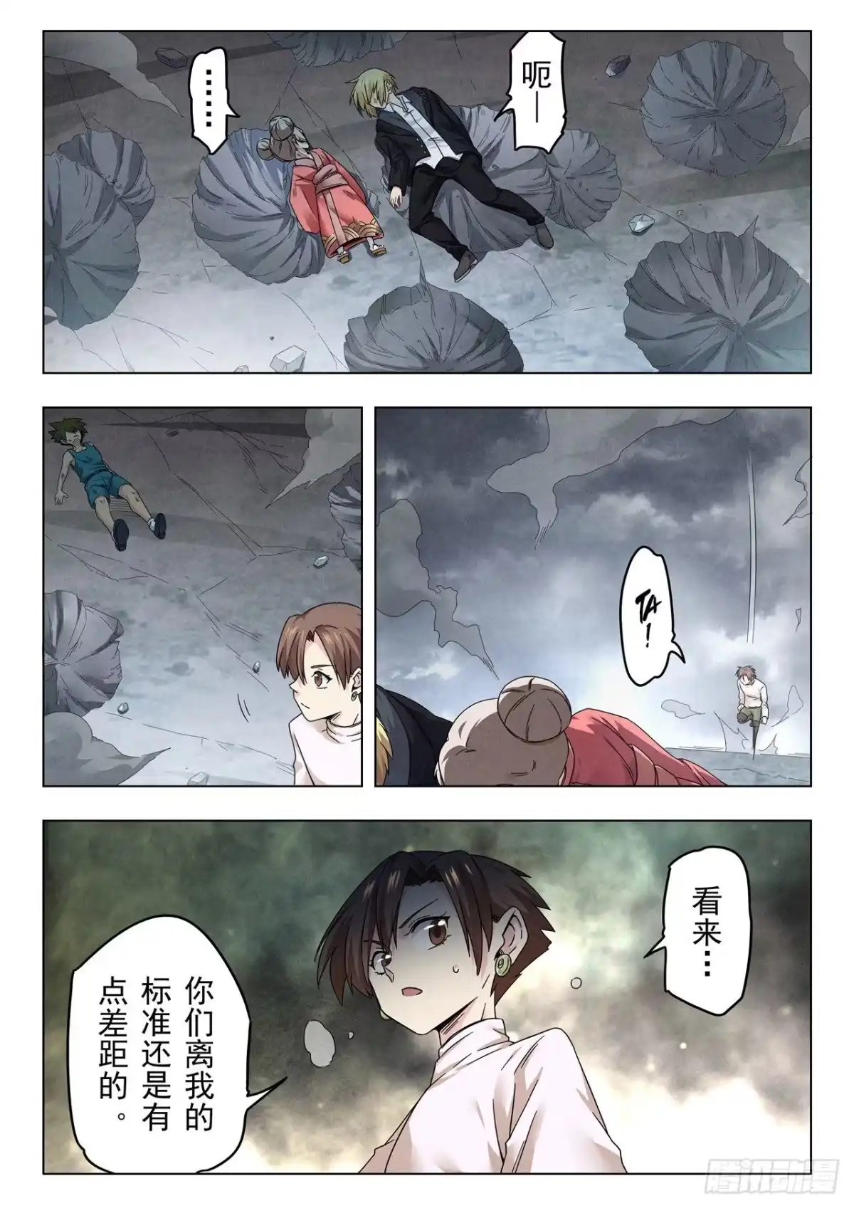 《最后的召唤师》第二季 真相（03） 第5页