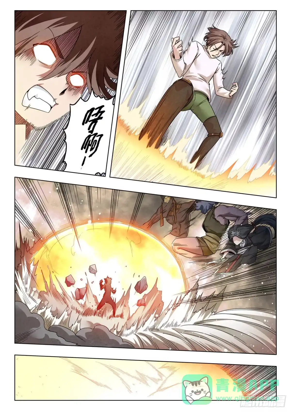《最后的召唤师》第二季 真相（04） 第6页