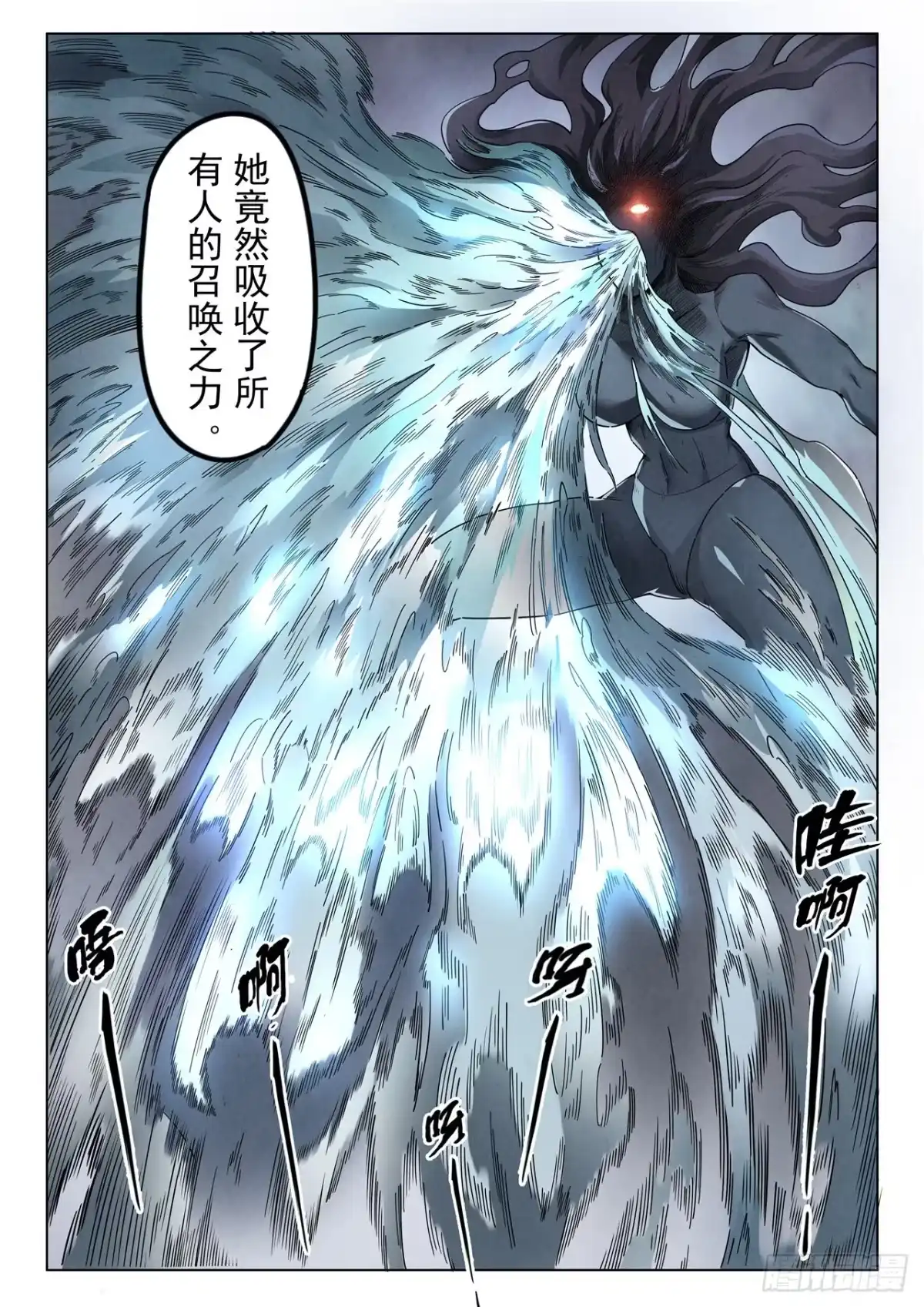 《最后的召唤师》第二季 真相（06） 第14页