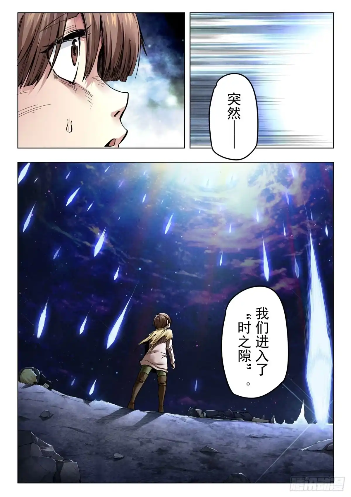 《最后的召唤师》第二季 真相（09） 第12页