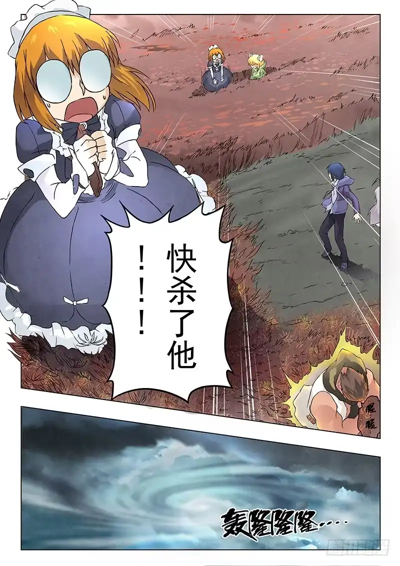《最后的召唤师》第六章 石之森（5） 第14页