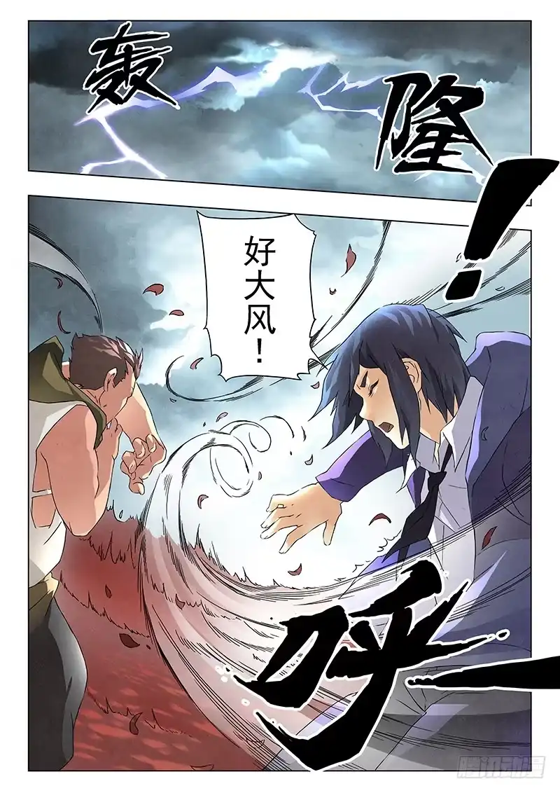 《最后的召唤师》第六章 石之森（5） 第10页