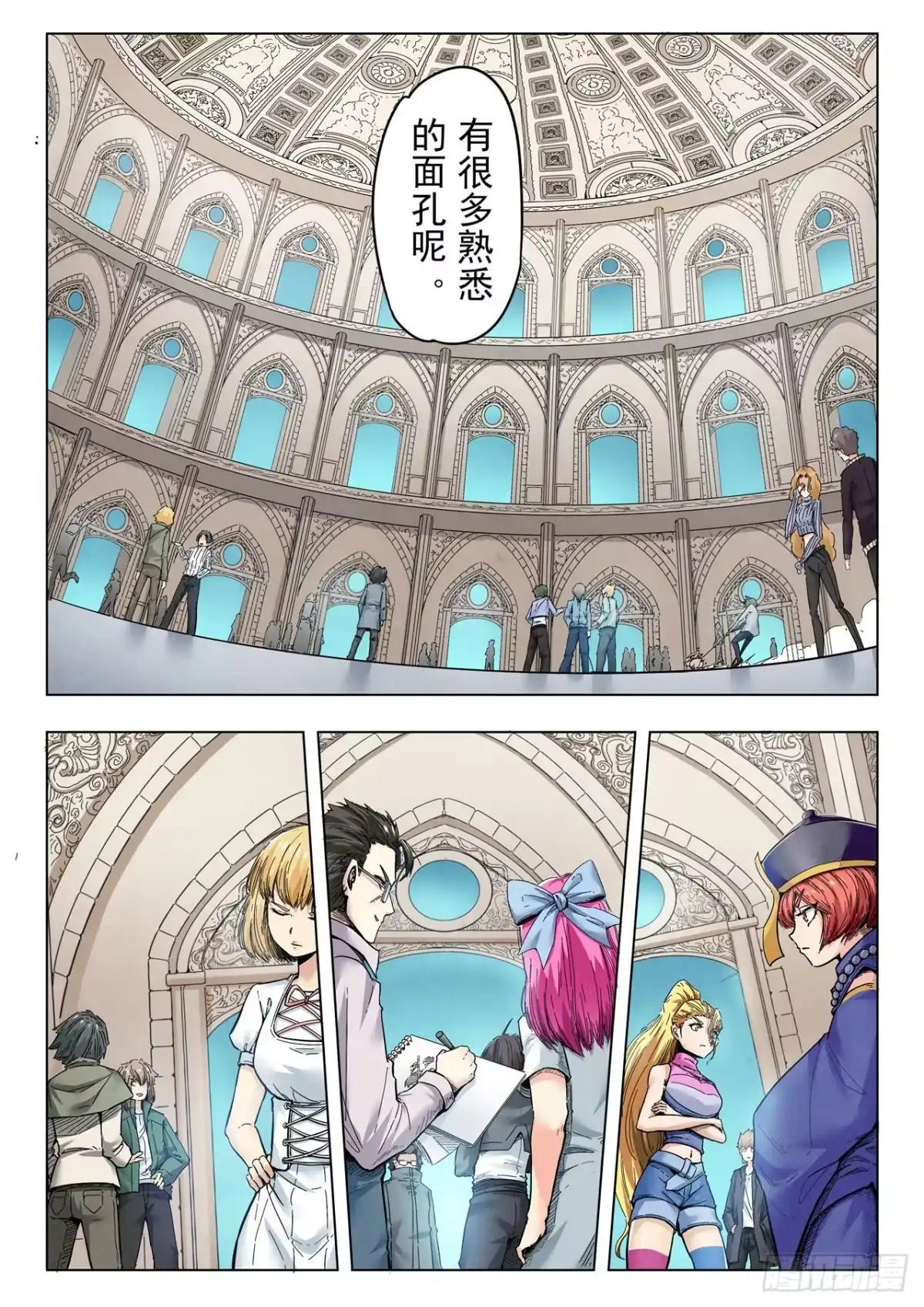 《最后的召唤师》第二季 反击（03） 第5页