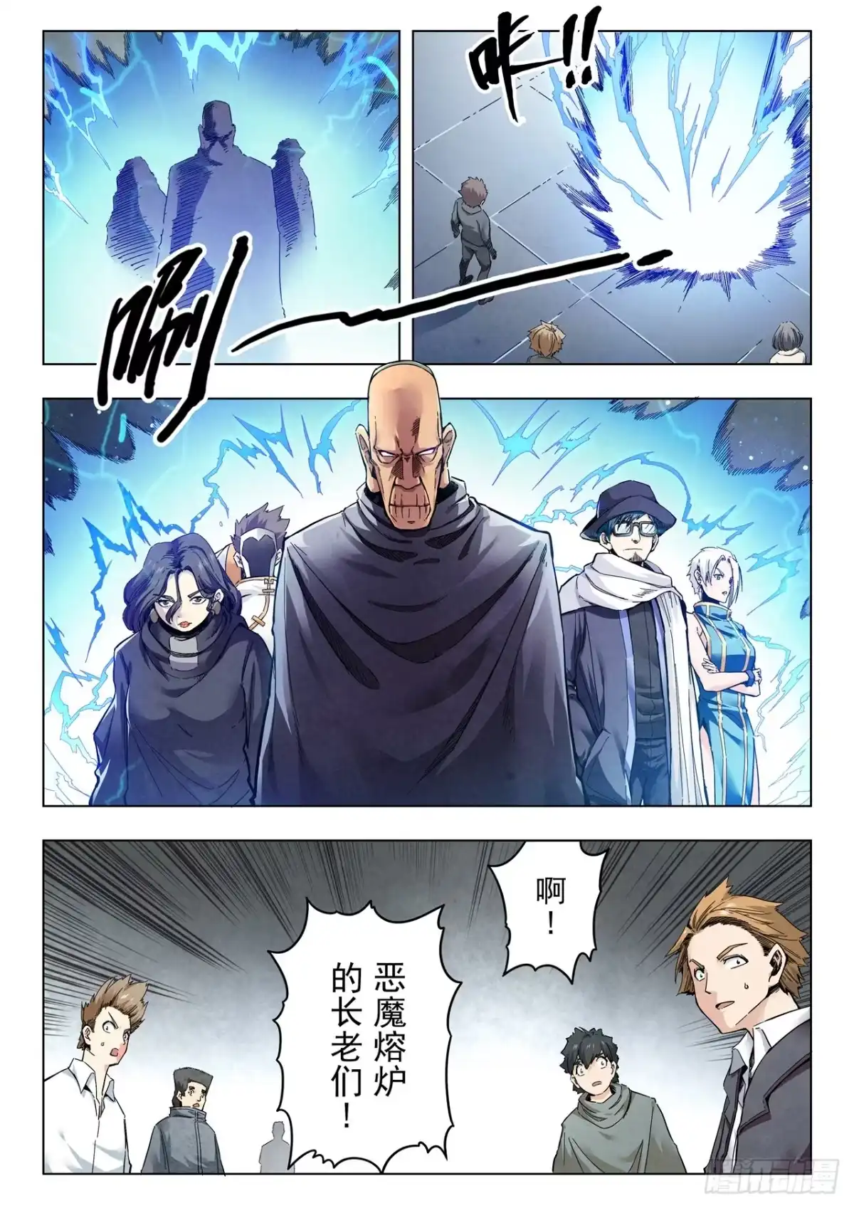 《最后的召唤师》第二季 反击（03） 第10页