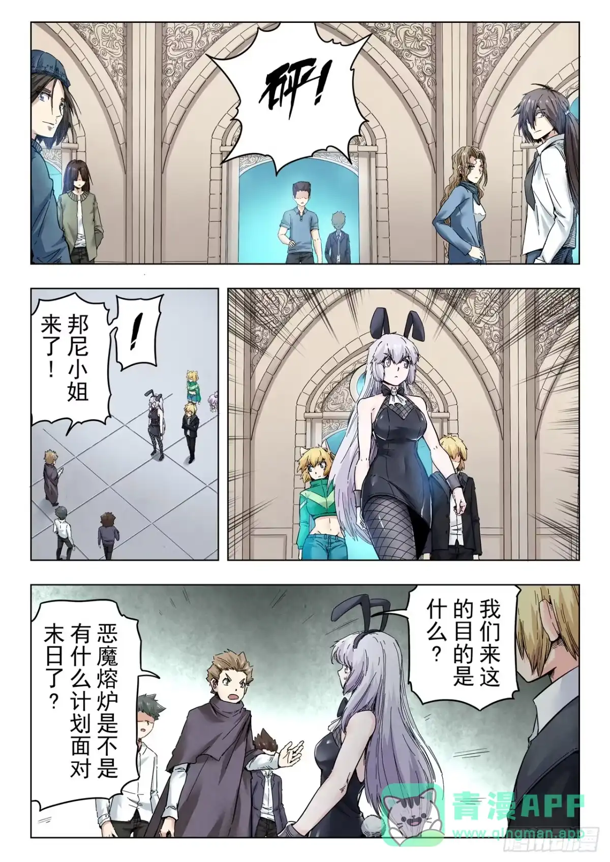 《最后的召唤师》第二季 反击（03） 第6页