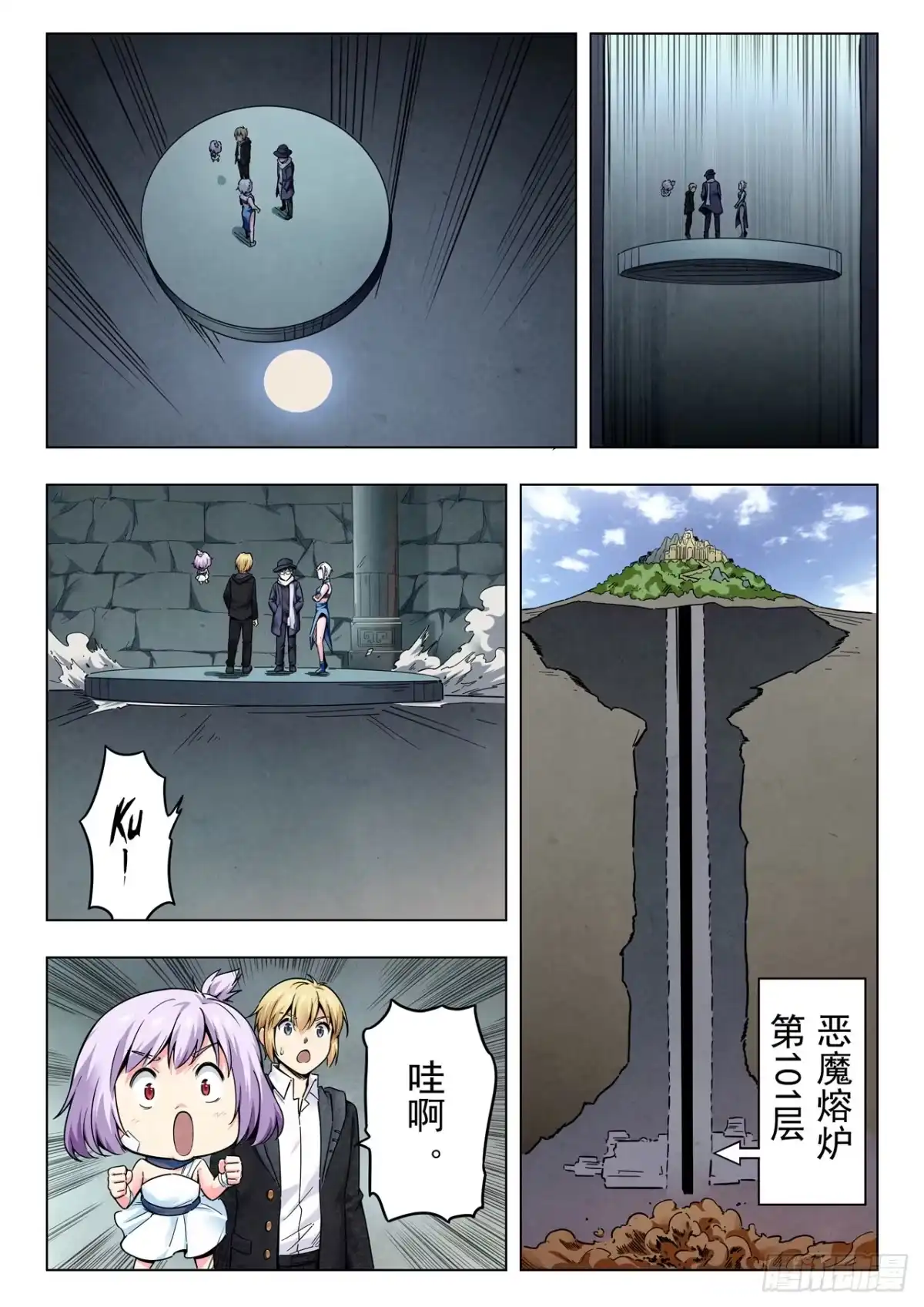 《最后的召唤师》第二季 反击（05） 第14页