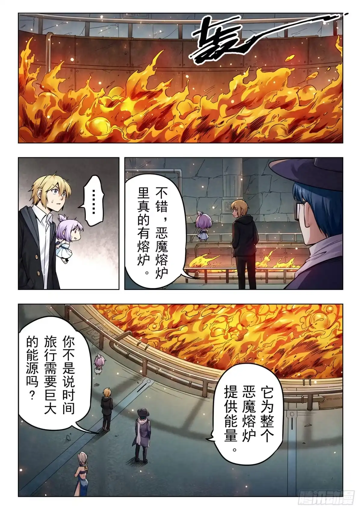 《最后的召唤师》第二季 反击（06） 第2页