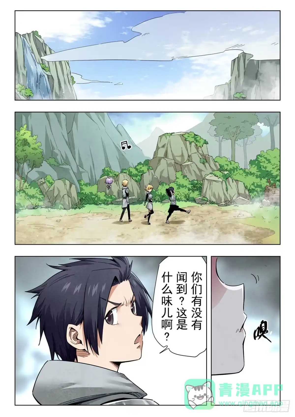 《最后的召唤师》第二季 反击（07） 第11页