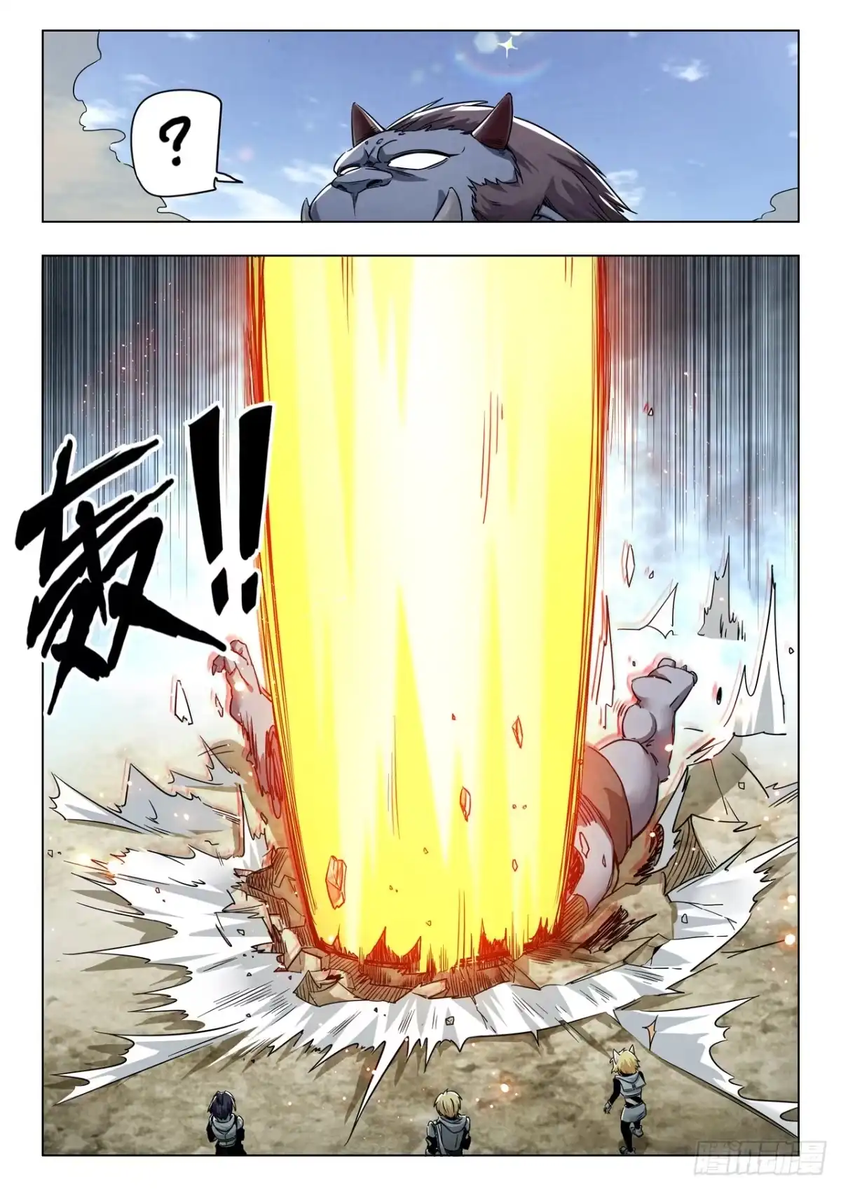 《最后的召唤师》第二季 反击（08） 第9页