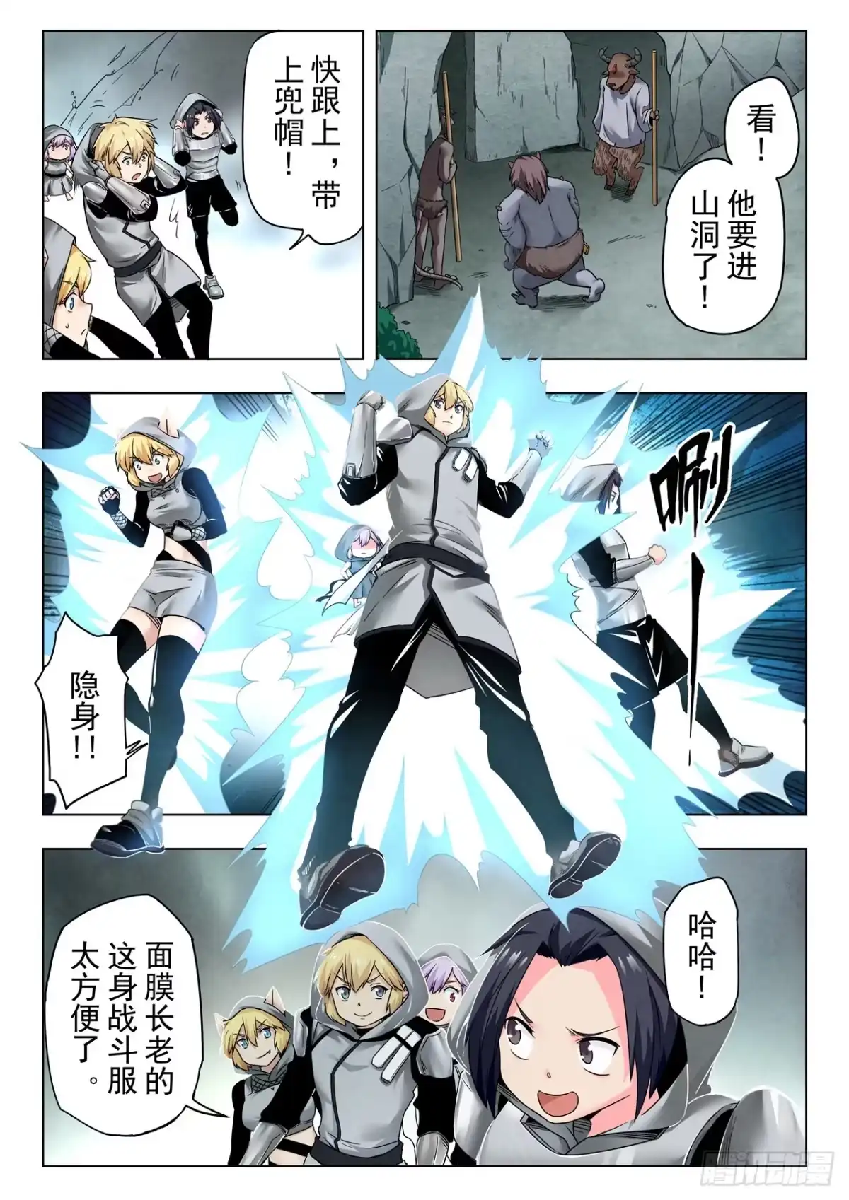 《最后的召唤师》第二季 反击（09） 第5页
