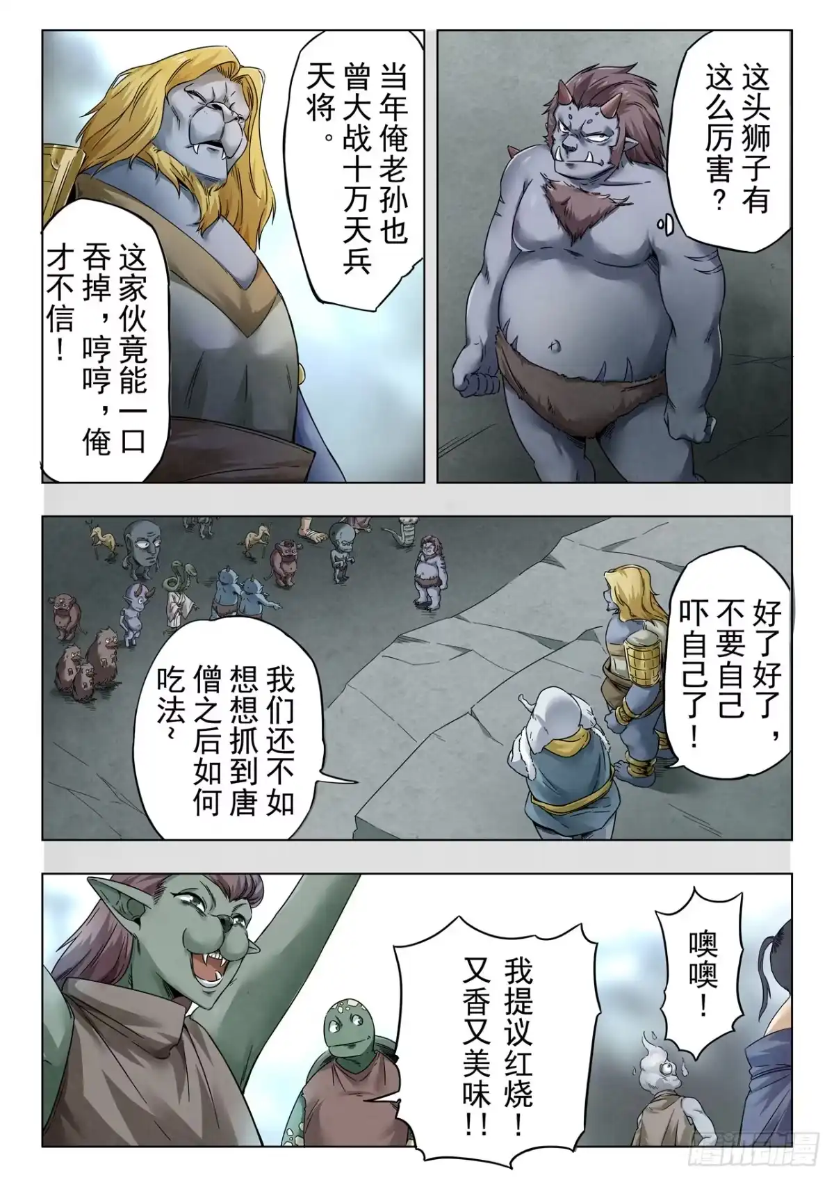 《最后的召唤师》第二季 反击（10） 第5页