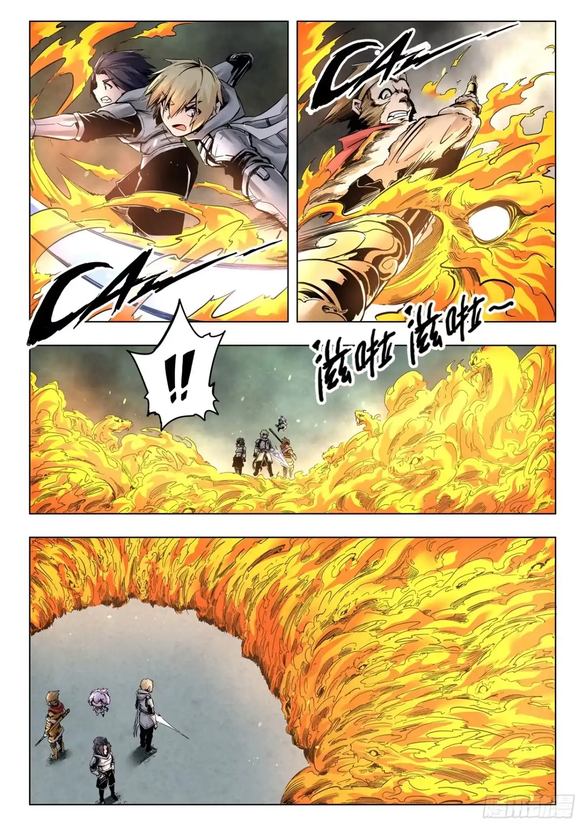 《最后的召唤师》第二季 狮驼岭（05） 第12页