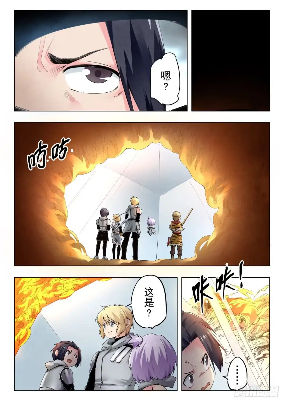 《最后的召唤师》第二季 狮驼岭（05） 第14页