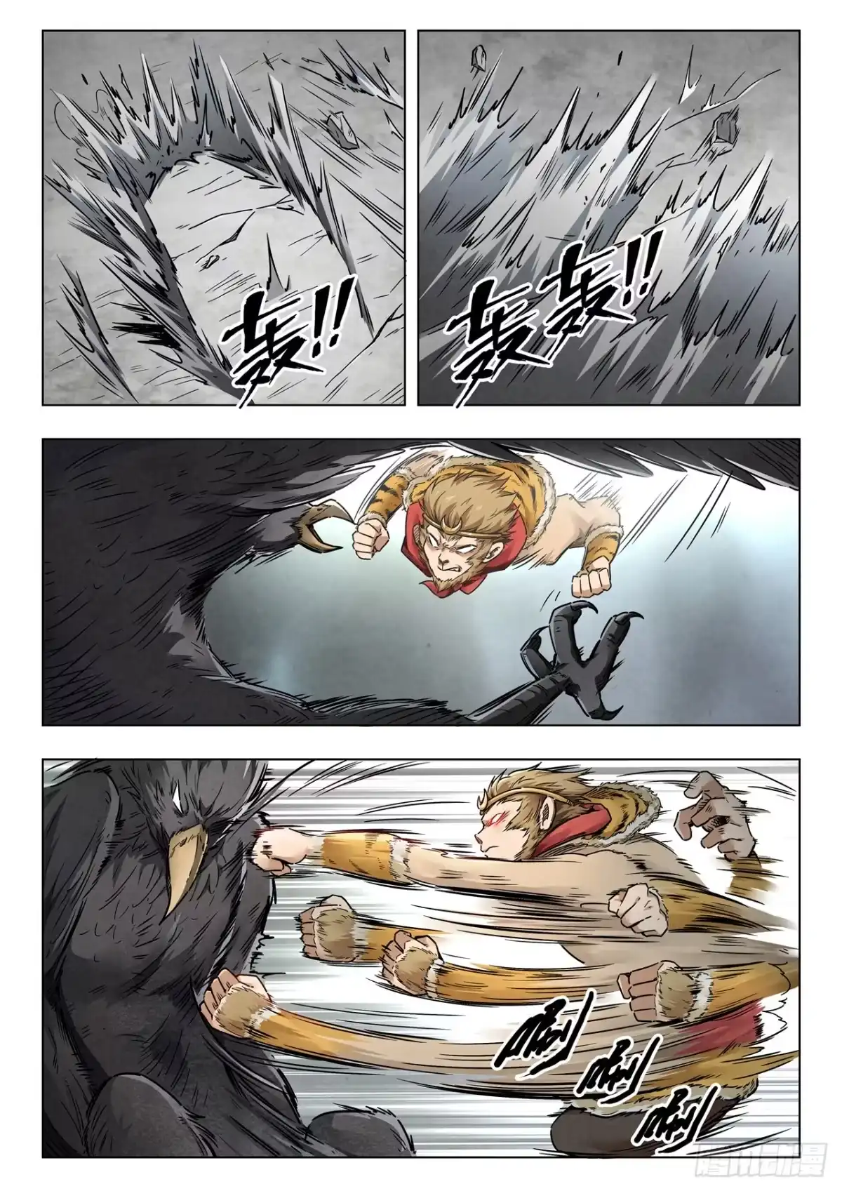 《最后的召唤师》第二季 伙伴（02） 第3页
