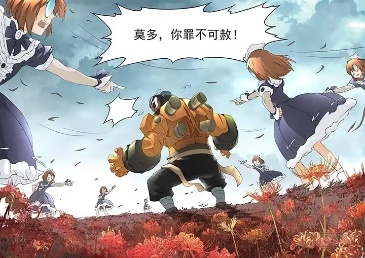 《最后的召唤师》第七章 彼岸花（2） 第2页