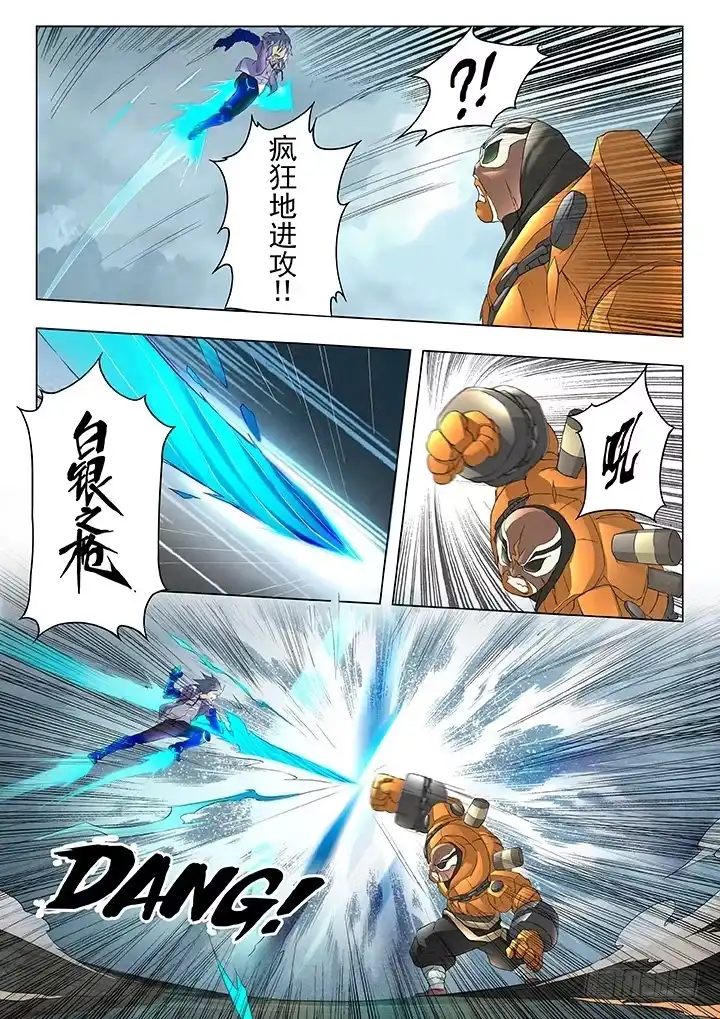 《最后的召唤师》第七章 彼岸花（2） 第10页