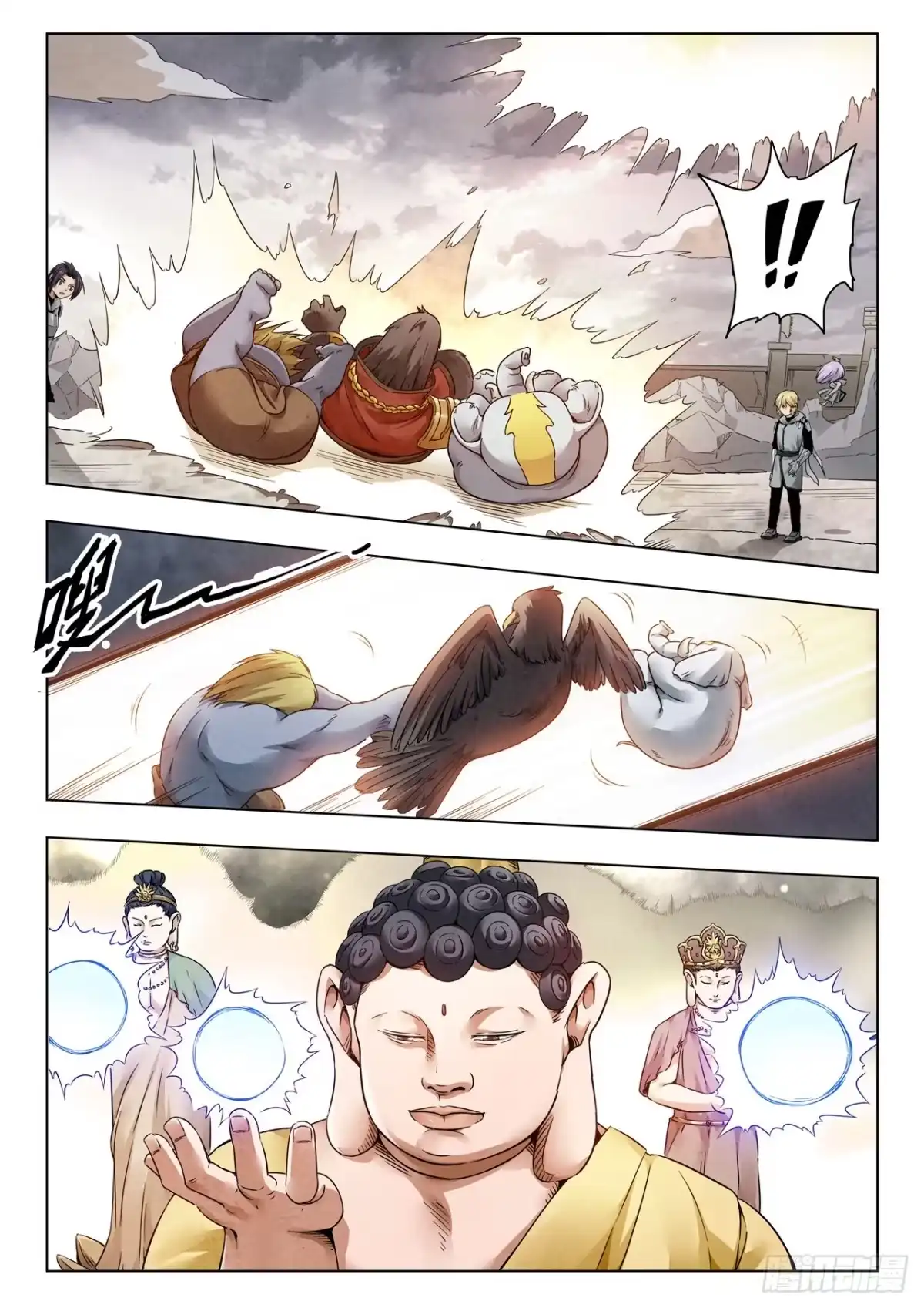 《最后的召唤师》第二季 伙伴（03） 第5页