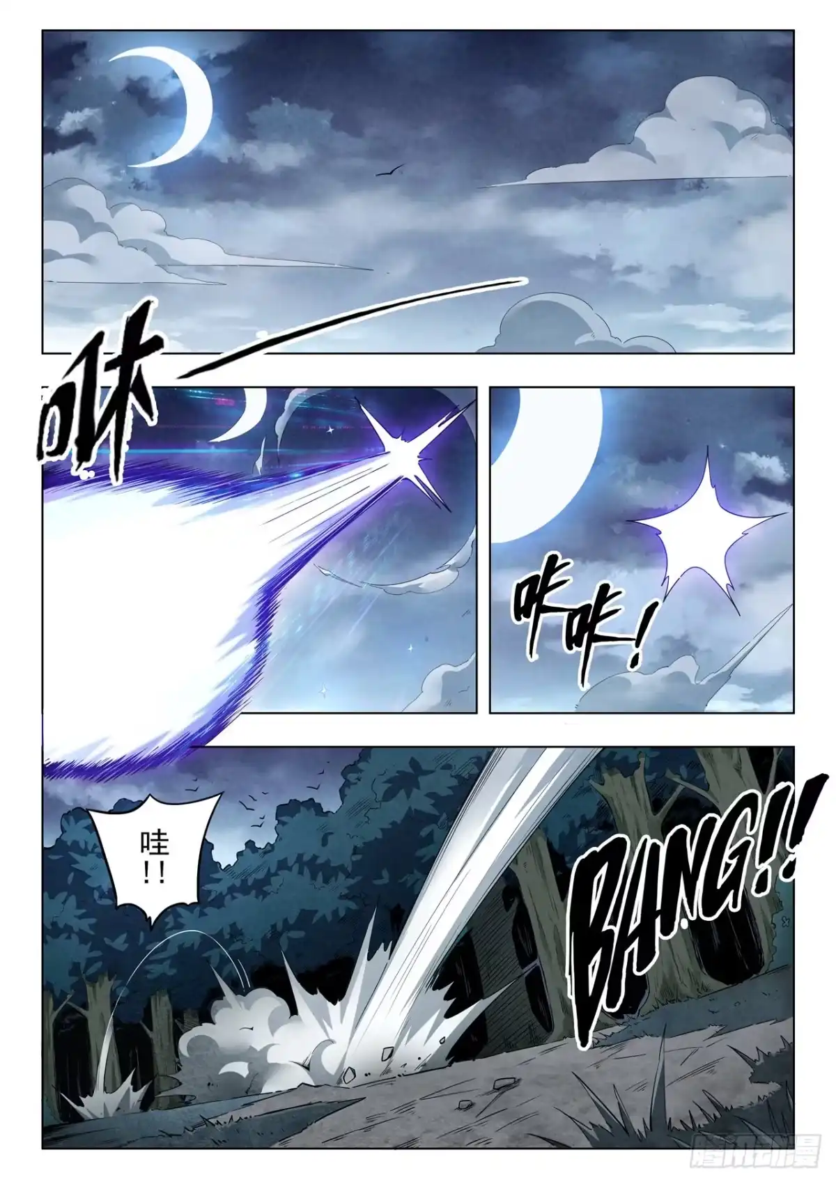 《最后的召唤师》第二季 伙伴（05） 第9页